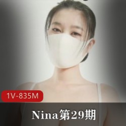 Nina寸止