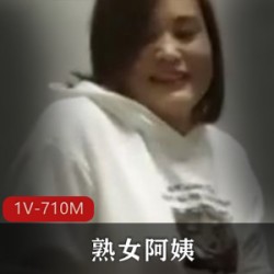 探访按摩店-熟女阿姨[1V-710M]