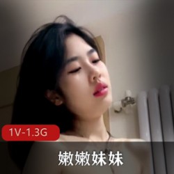 19岁女大学生-嫩嫩妹妹[1V-1.3G]